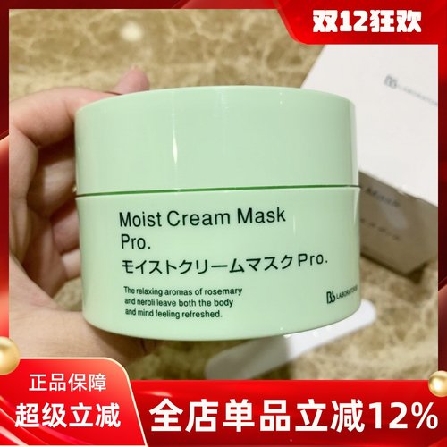 日本复活草保湿涂抹面膜