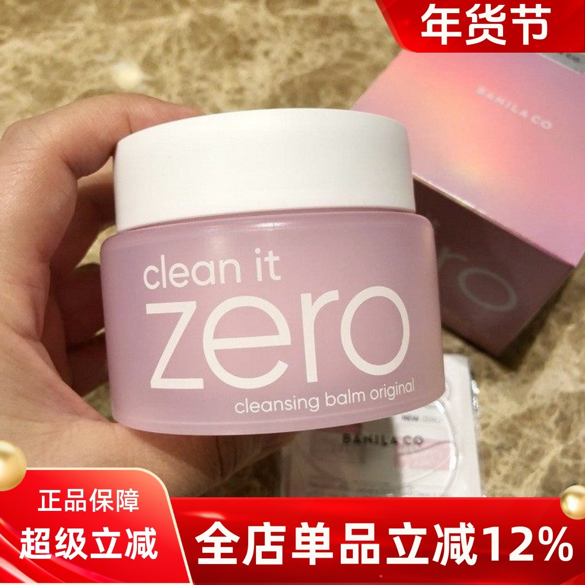 韩国正品banila芭妮兰致柔卸妆膏 粉色温和无刺激50/ 100ml带防伪