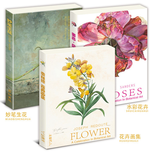 花卉合集明信片水彩油画临摹
