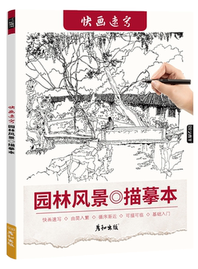 手绘控笔练习步骤详细拆分绘画