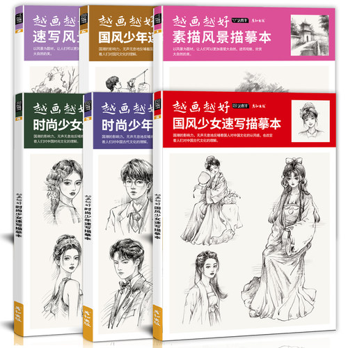 新手入门描摹控笔训练可描可临