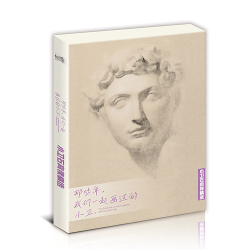 那些年我们一起画过的小卫石膏像精选 大师高清明信片大尺寸临摹卡片世界名画绘画素材美术画卡文创32张画册集艺术手绘留言卡贺卡