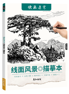 手绘控笔练习步骤详细拆分绘画