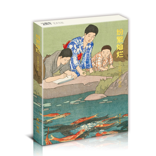 纷繁灿烂吉田博艺术版画明信片