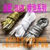 Адаптация к Bubble Dunk SB Shoelices Original 8 мм плюс