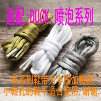 Адаптация к Bubble Dunk SB Shoelices Original 8 мм плюс