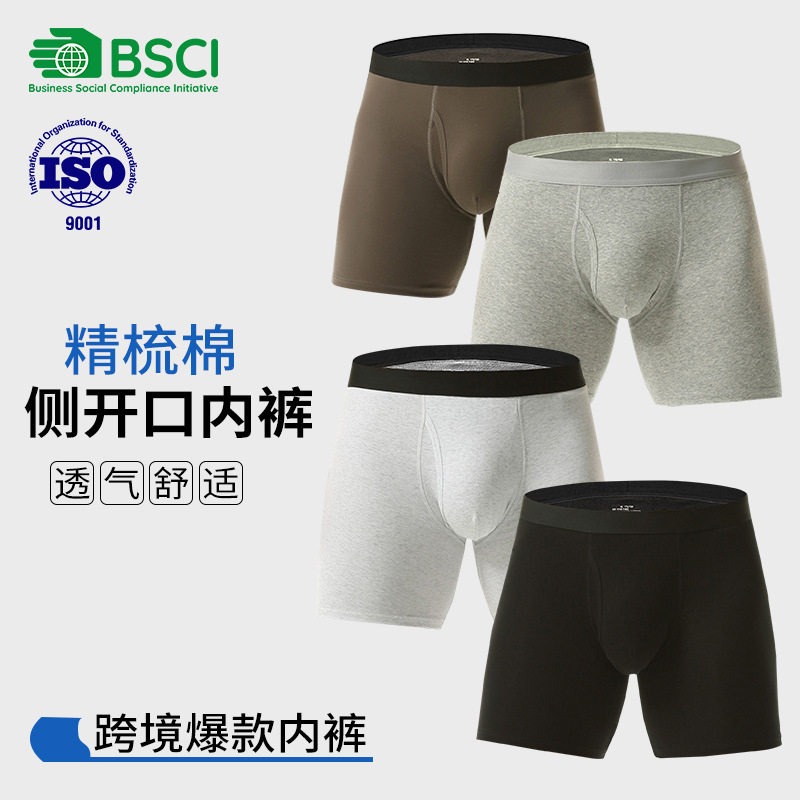 男士内裤健身纯棉抗菌马拉松跑步防磨腿紧身平角裤训练运动SAS2