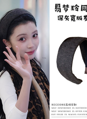 易梦玲同款灰色针织毛呢发箍高级感气质高颅顶压发头箍百搭外出女