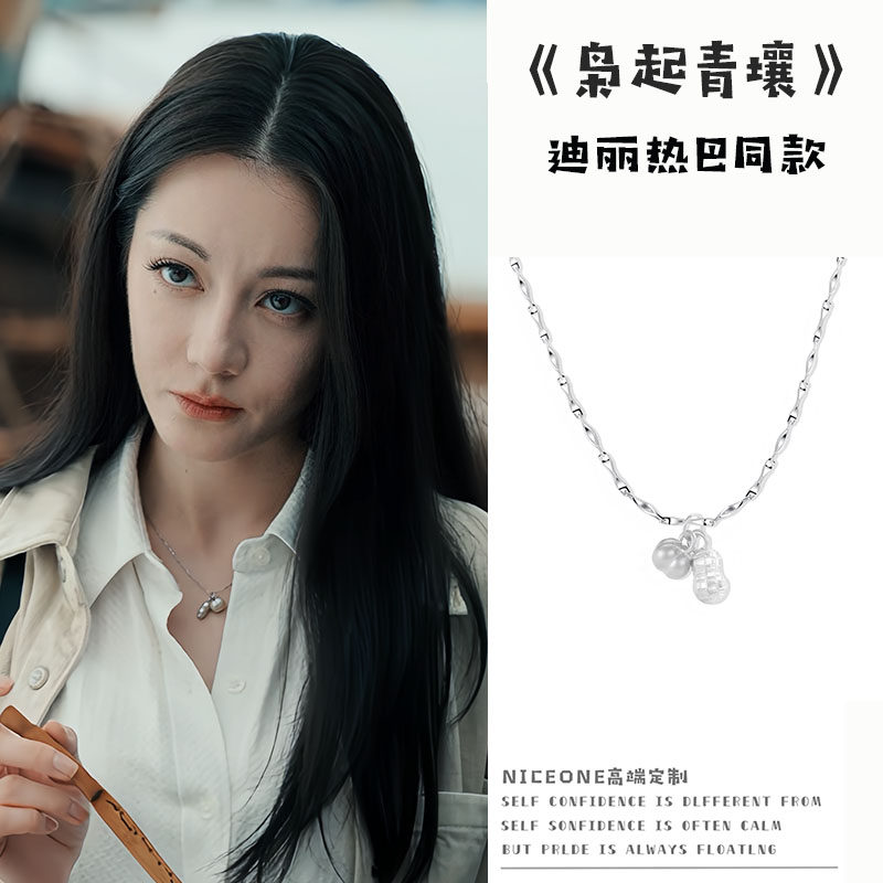 枭起青壤迪丽热巴聂九罗同款足银999好柿发生吊坠项链轻奢高级感