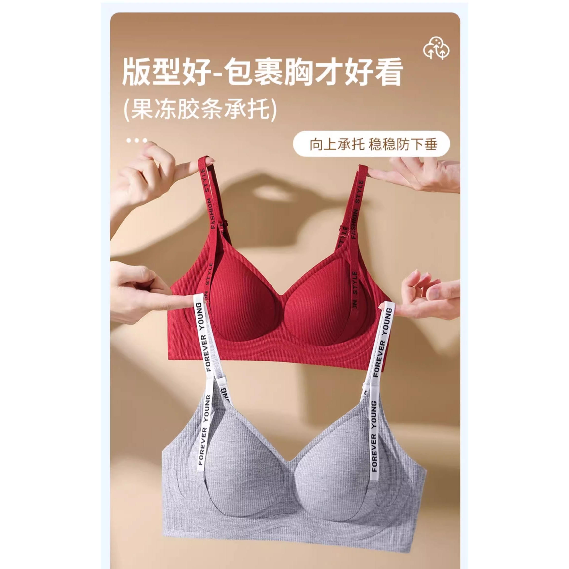 内衣女小胸聚拢显大舒适无痕一片式无钢圈上托防下垂固定杯文胸罩