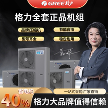格力冷库制冷机组大小型冻库全套设备中低温冷藏冷冻库3p5p压缩机