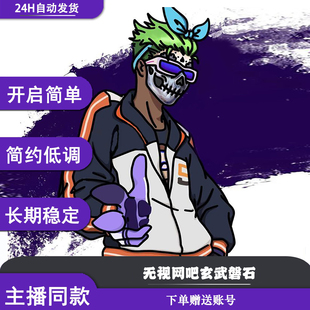 绝地求生PUBG吃鸡steam排位上分主播同款价格透明稳定过玄武