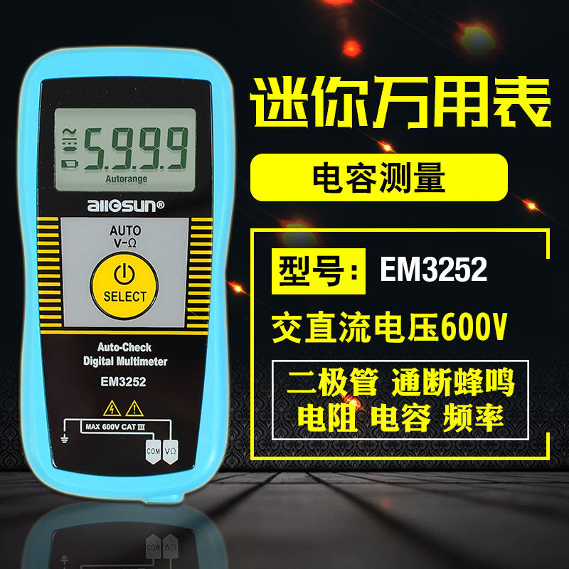 奥胜小黑马迷你万用表数字高精度便携式全自动智能微型电工万能表