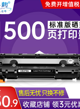 格韵 适用惠普CF279A硒鼓Laser Pro M12a M12w 120 M26a M26nw HP79A硒鼓粉盒