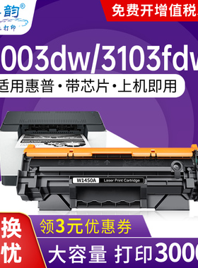 适用惠普hp3104fdw 3104fdn硒鼓Laserjet pro 3004dn 3004dw打印机W1460A/146A粉盒W1460X易加粉带芯片墨盒