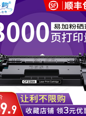 格韵适用惠普m427dw硒鼓m403d粉盒403d 403n 403dw墨盒m427fdn 427fdw激光打印机碳粉hp28a 228a硒鼓cf228a