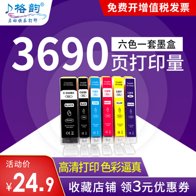 适用佳能TS838091208180