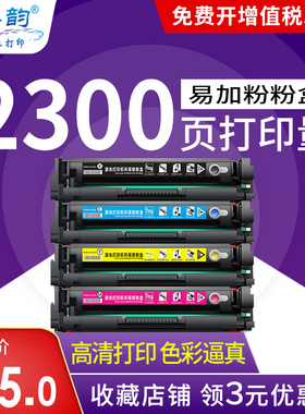 格韵 适用佳能CRG046硒鼓IC MF735Cx MF732Cdw LBP653Cdw LBP654Cx 易加粉彩色打印机墨盒碳粉盒 LBP653Cdw