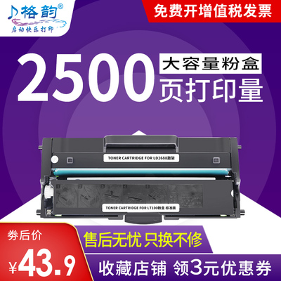 格韵适用联想小新竹子LT2278粉盒M7298W硒鼓M7228W大容量墨盒熊猫打印机墨粉LD2278黑色碳粉