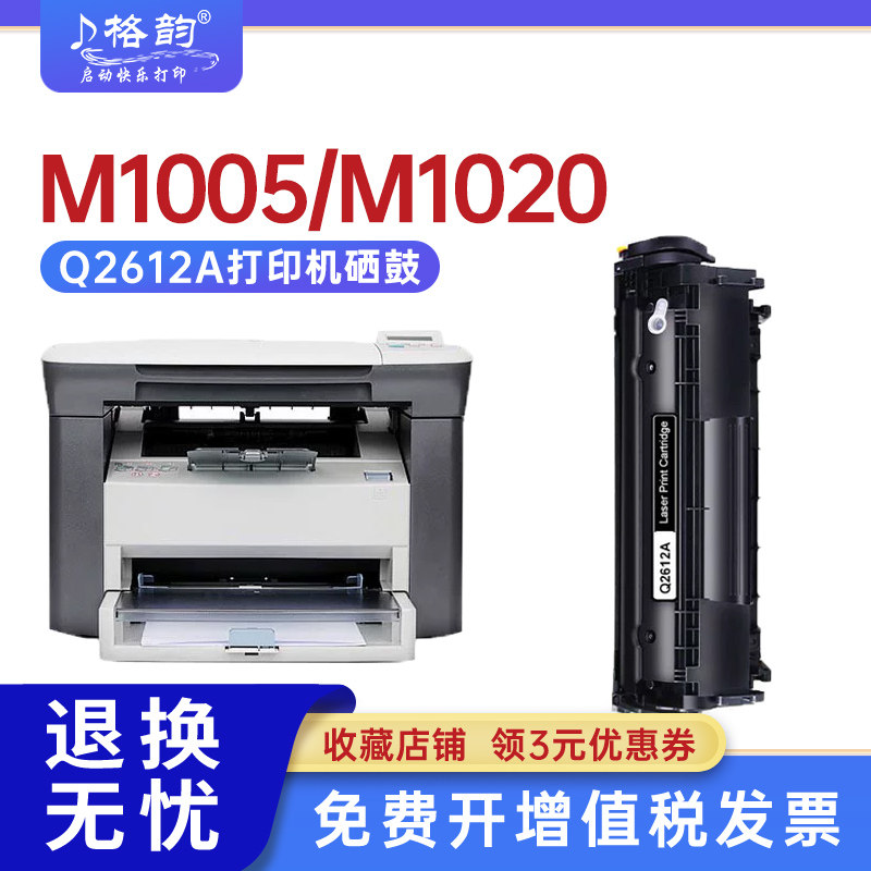 12a硒鼓易加粉适用惠普hp12a hp1020 P1012 plus 1015 m1005 q2612a硒鼓 hp1010 1018 3050 3055 打印机晒鼓