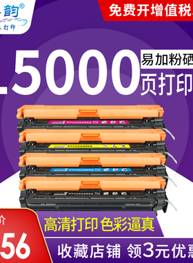 适用惠普CP5525硒鼓HP CP5525dn m650A M750打印机墨盒HP Color LaserJet CE270A黑色5520  佳能LBP9100Cdn