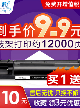 适用兄弟7535dw粉盒 7530dm硒鼓 7530dn 7520dw B020碳粉盒B7500D激光打印机DCP MFC-B7700d B7720dn B2000d