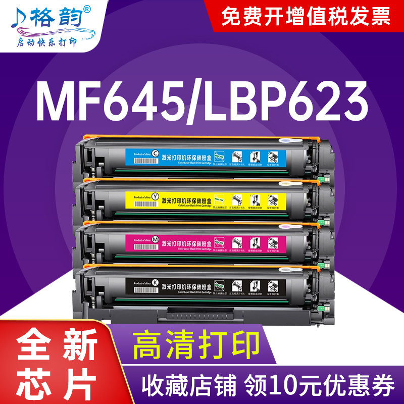 格韵crg054硒鼓易加粉打印机墨盒