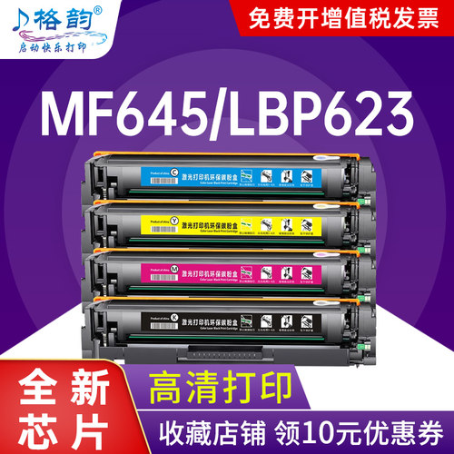 格韵crg054硒鼓易加粉打印机墨盒