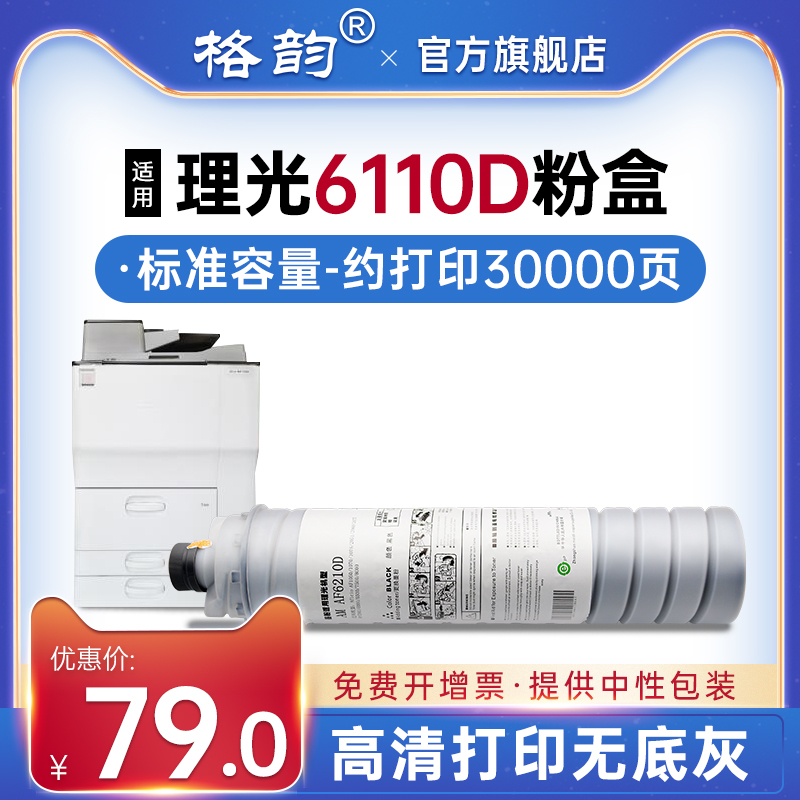 理光107520602075专用粉筒