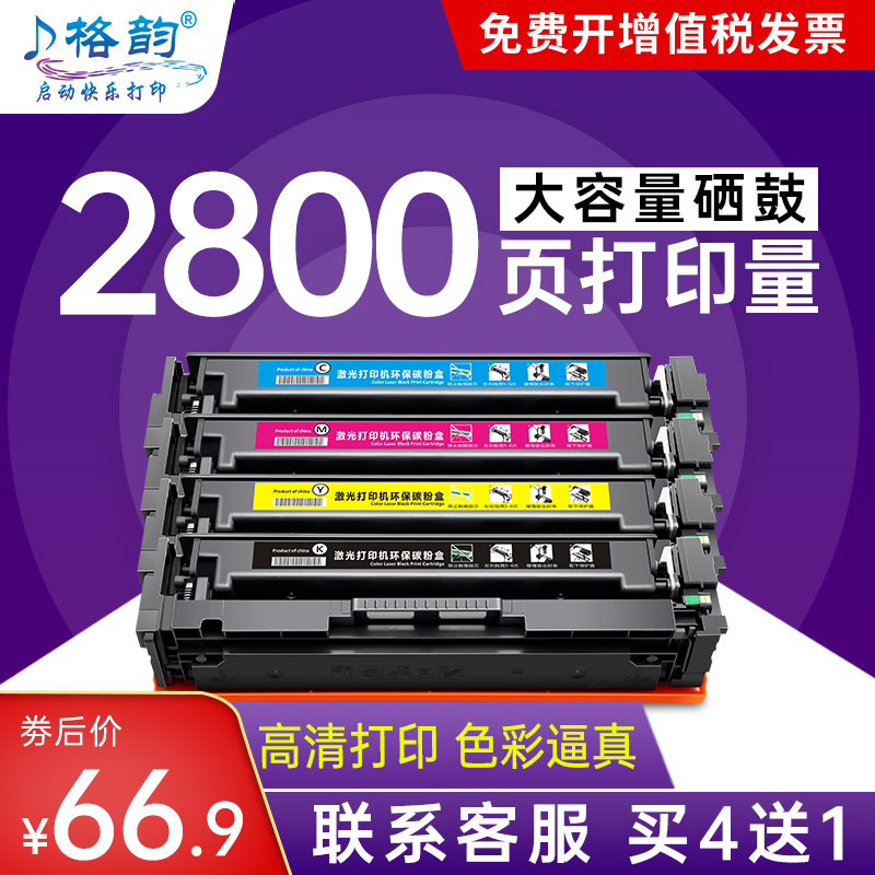 适用cf400硒鼓格韵粉盒