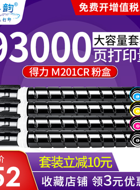适用得力M201CR粉盒XT-67墨粉M301CR打印机XT67Ke彩色XT67大容量M201CRX黑蓝黄红四色多功能复合机 BK C M Y