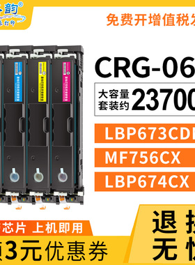 格韵适用于佳能LBP673cdn硒鼓LBP674cx LBP673cdw墨盒CRG-069粉盒M750 CRG069H打印墨粉MF752cdw mf756cx碳粉