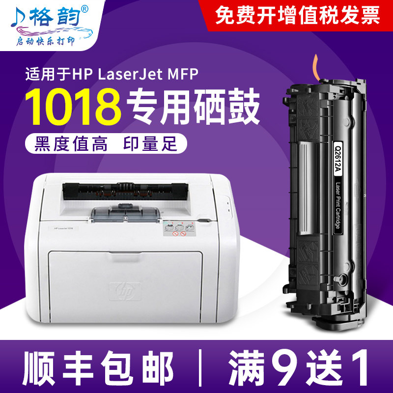 适用硒鼓惠普激光打印机粉盒