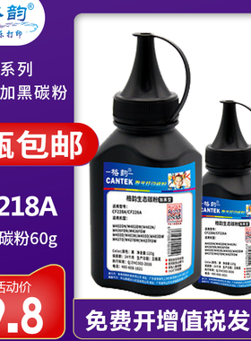 格韵适用惠普CF218A CF230A碳粉M104a M130nw M132a M132FW 打印机 HP18A 30A M227SDN M227FDW M203DW 墨粉
