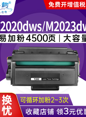 T202A/T200A/T180A格韵适用得力M2023DWs硒鼓M2024DWs M2020 M1800S/WS打印机M2000DWs/P2000DNWs粉盒P2000s