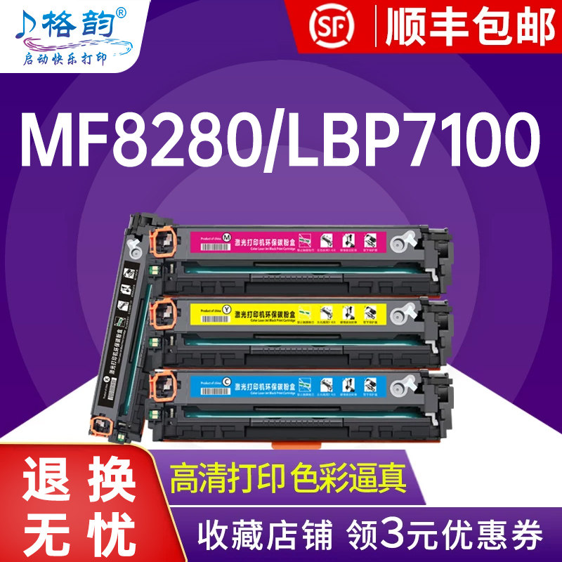 MF8280MF628LBP7110CW7100