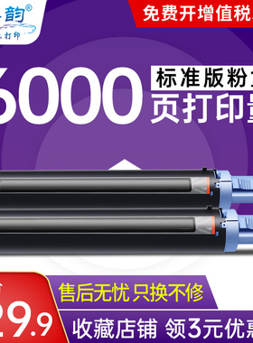 格韵适用佳能NPG-28粉盒 IR2016 IR2018 2318L2020S 2020J   2318L 2116J 2420L  2422N G28复印机碳粉