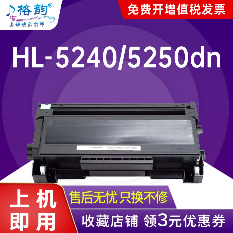 格韵适用兄弟TN3135粉盒 5240 5250DN 8060 8460N 8860DN硒鼓TN580/TN650/T3280激光打印机墨粉盒 易加粉