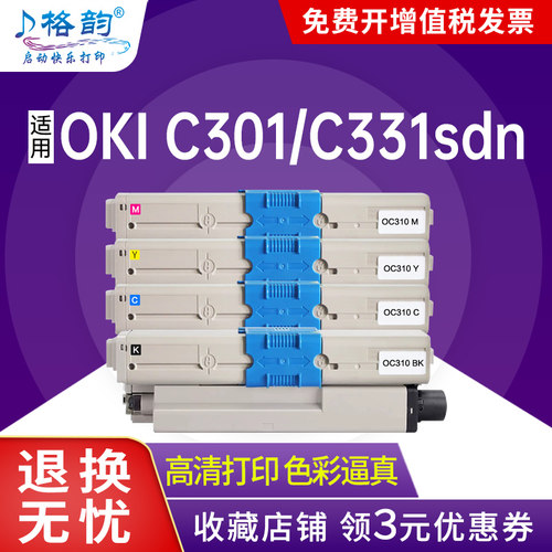 OKIC30OKlC331sdn粉盒