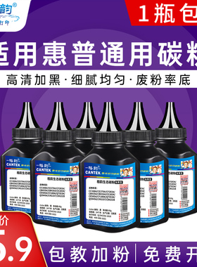 388A碳粉适用惠普通用CC388A hp1108 p1007 88a m126a m1213nf 1216nfh P1008 m128fn m1136 打印机墨粉 格韵