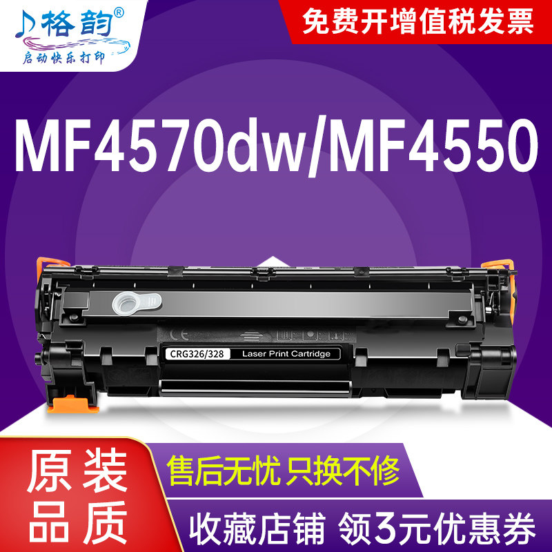 适用佳能MF4570dw硒鼓fax-L150 L418s L170 L418sg MF4550d打印机mf4420w/n粉盒crg328 lbp6200d lbp6230dn
