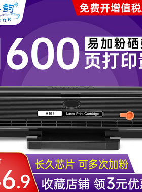 格韵适用长城A110P硒鼓C120P硒鼓H101碳粉盒易加粉墨粉盒Great Wall复印一体机黑白激光打印机一体机墨盒晒鼓