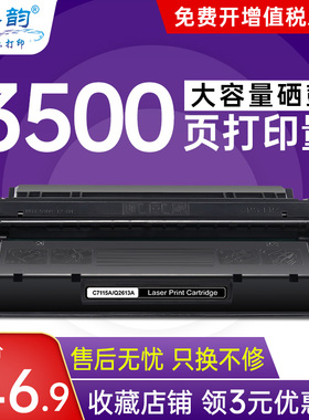 适用hp1000 hp1200硒鼓c7115a 15a hp3300 hp3330 HP13A佳能ep25 lbp1210 Q2613A HP1300 XI HP1150 HPQ2613