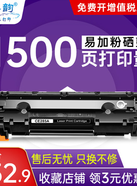 格韵适用易加粉佳能CRG912/CRG925硒鼓 LBP6000/6018/6030W IC MF3010 LBP3018/3050/3015/3010/3100 CRG125