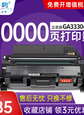 适用立思辰GA3330dn粉盒 KC1930打印机墨盒 FA1330dn硒鼓 KC1934成像鼓 GA1330dn多功能打印机组件成像鼓