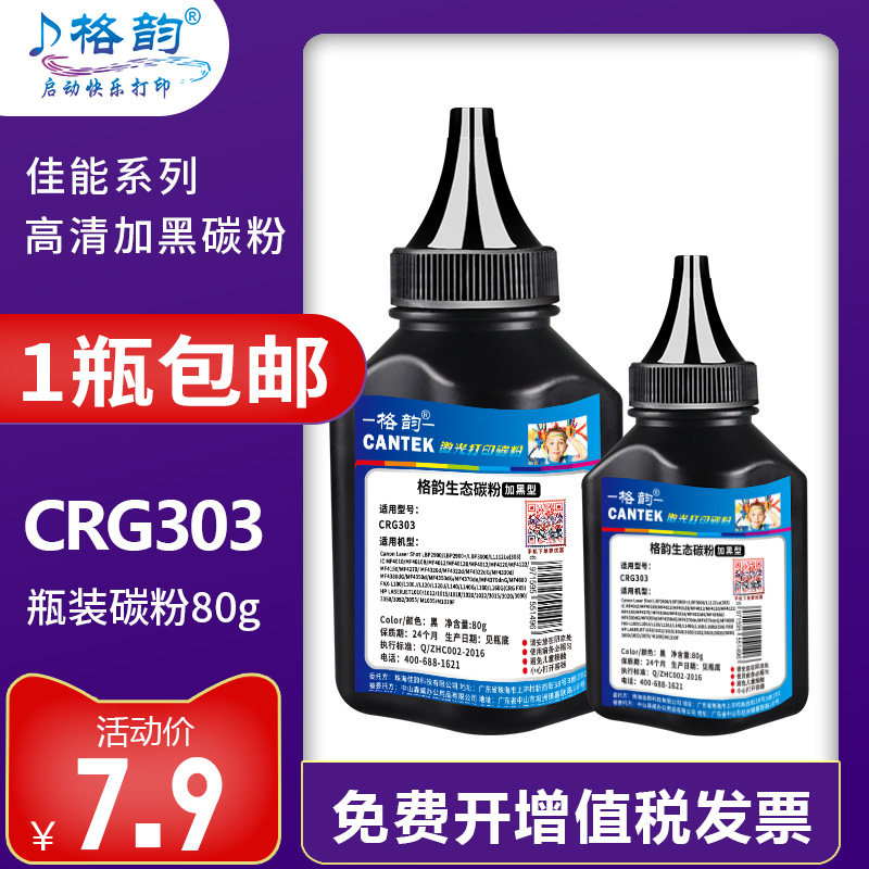 适用佳能碳粉lbp2900墨粉