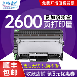 M3070 LDN打印机硒鼓LD3000 DXF L3075 L3078 DNA 3078D 3075 DHF 格韵联想至像LT3000粉盒L3070 DWA