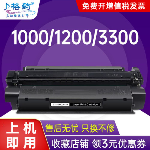 适用hp1000/hp3330硒鼓