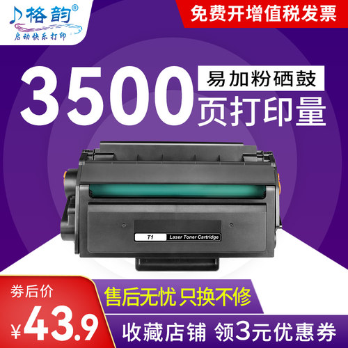 格韵适用得力M2000dw/2500d硒鼓