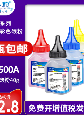 格韵适用惠普M254碳粉Pro M254dw M280nw M281fdw CF500A墨粉202ACF510AM154a/nw M180n M181fw HP204A彩色